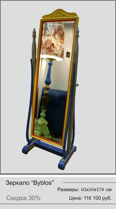 ������� Byblos